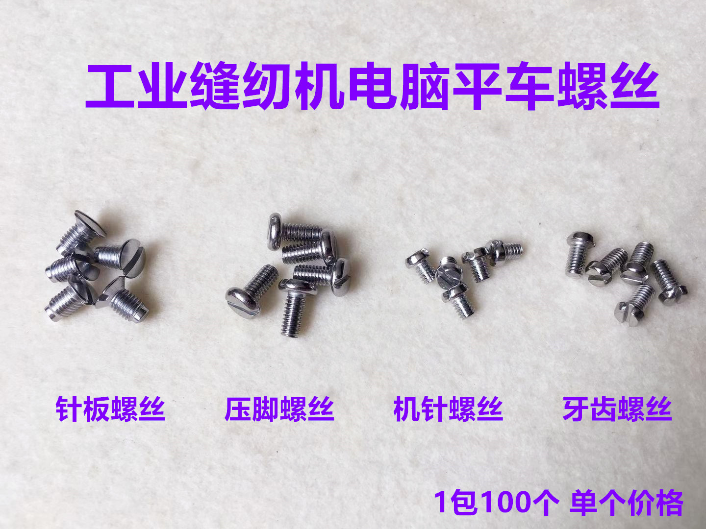 100개 컴퓨터 락스티치 바늘판 나사 바늘 장착 나사  - Dental Floss Picks 리뷰 및 가격